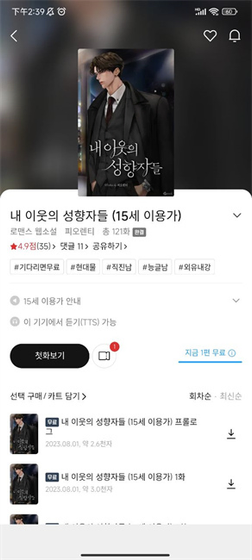 Ridibooks韩漫软件下载 - Ridibooks韩漫正版下载 Hero图